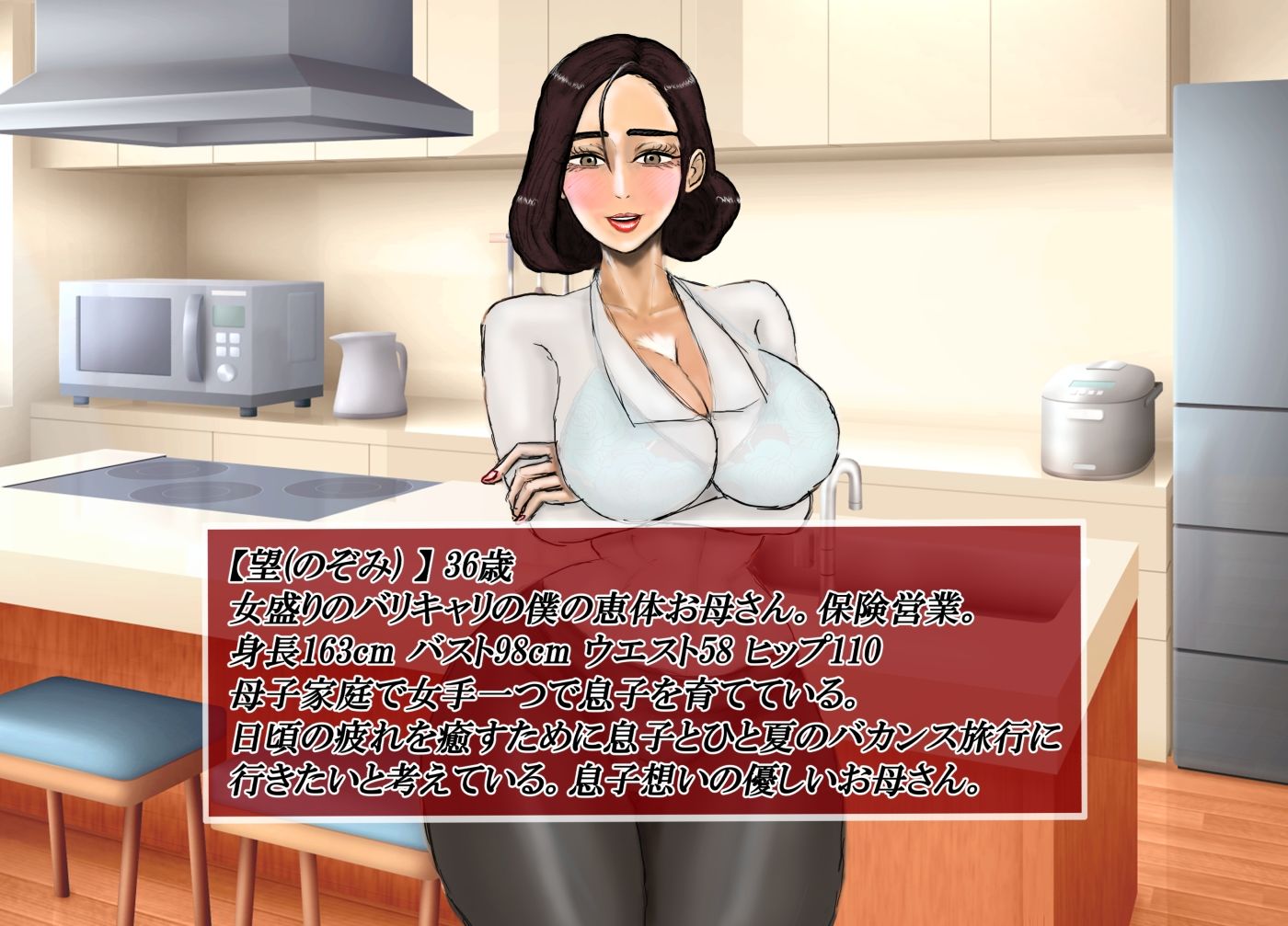 サンプル画像3:無人島（はーと）母子相姦 バリキャリ実母と無人島に遭難したので、僕は母を妻にして孕ませました。(おにばんどう) [d_670177]