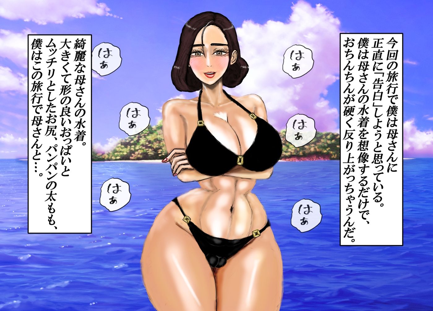 サンプル画像5:無人島（はーと）母子相姦 バリキャリ実母と無人島に遭難したので、僕は母を妻にして孕ませました。(おにばんどう) [d_670177]