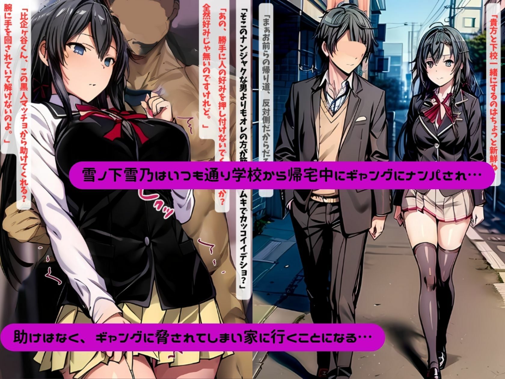 サンプル画像1:やはり俺の彼女はNTR黒ギャル化している(唾さ) [d_670207]