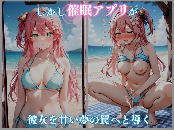 サンプル画像2:【ホロメ〇ストーリー Vol 4】海辺催●:さくらみ〇編 500枚 CG集(ごちそうちゃん) [d_670220]