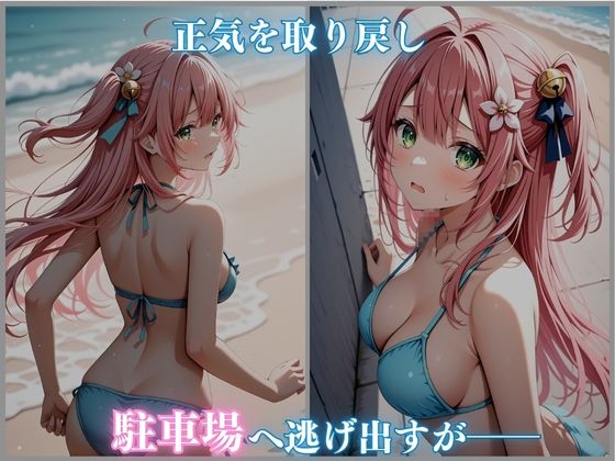 サンプル画像5:【ホロメ〇ストーリー Vol 4】海辺催●:さくらみ〇編 500枚 CG集(ごちそうちゃん) [d_670220]