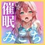 【ホロメ〇ストーリー Vol 4】海辺催●:さくらみ〇編 500枚 CG集