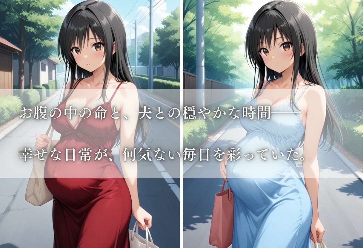 誰にも言えない妊娠中の私の秘密〜古○川唯〜 画像2