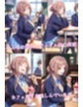 憧れのアイドルは寝取られる 姫○莉波編