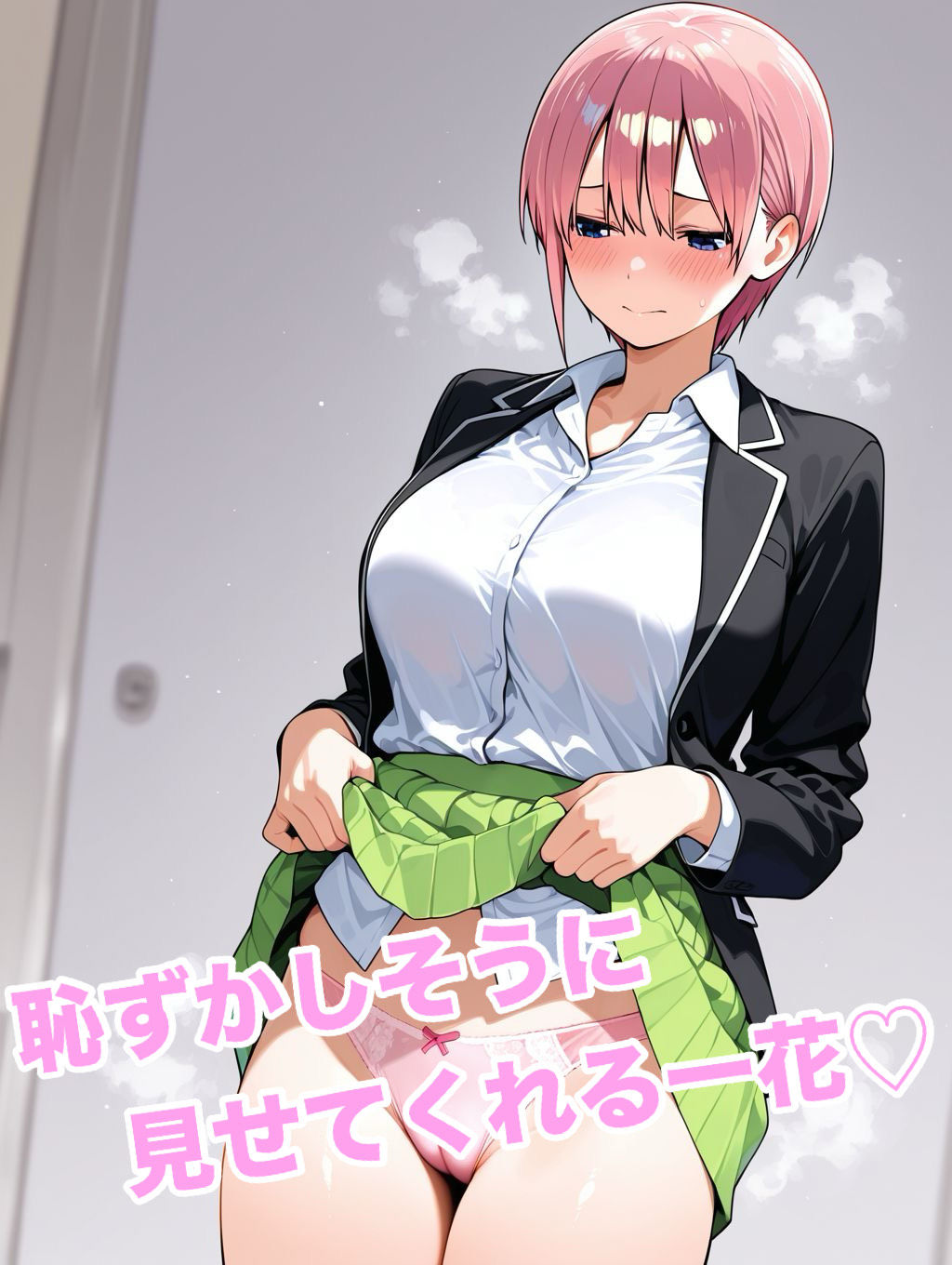 どすけべ一花のえっちな放課後 画像8