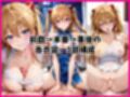 ア○カと密着同棲コスプレ即ハメ性活