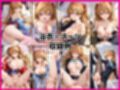 ア○カと密着同棲コスプレ即ハメ性活