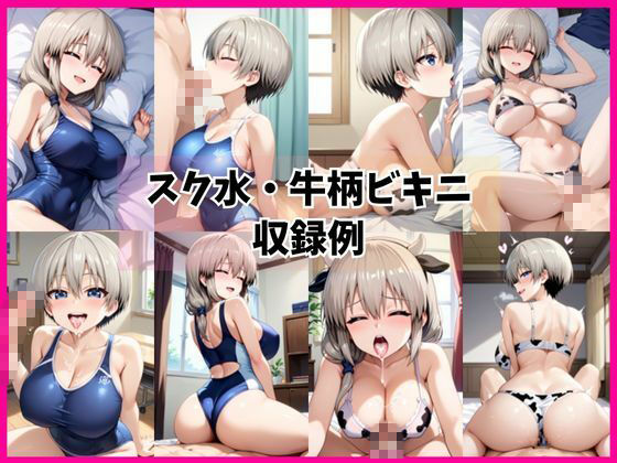 宇○花＆○崎月と密着同棲コスプレ即ハメ性活 画像8