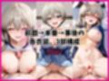 宇○花＆○崎月と密着同棲コスプレ即ハメ性活