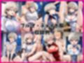 宇○花＆○崎月と密着同棲コスプレ即ハメ性活
