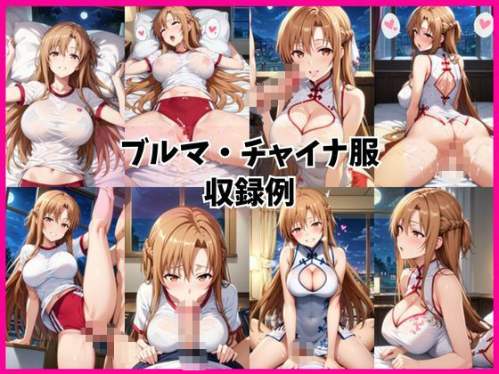 サンプル画像5:結城明○奈と密着同棲コスプレ即ハメ性活(ライトニングボルト) [d_670343]