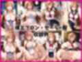 結城明○奈と密着同棲コスプレ即ハメ性活