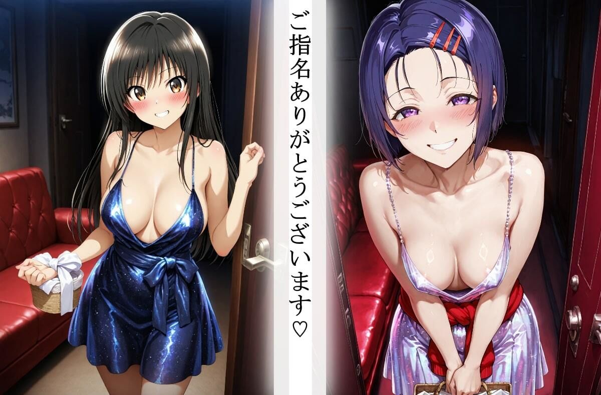 憧れのヒロインとエッチができるピンサロ店〜古〇川唯と西〇寺春菜編〜 画像2