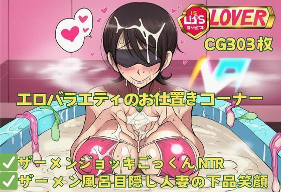 d_670389｜【NTR】エロバラエティのお仕置きコーナー【おさかなの泉】