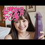 AI美女のディルドフ○ラ