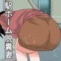 愛妻動画投稿  2