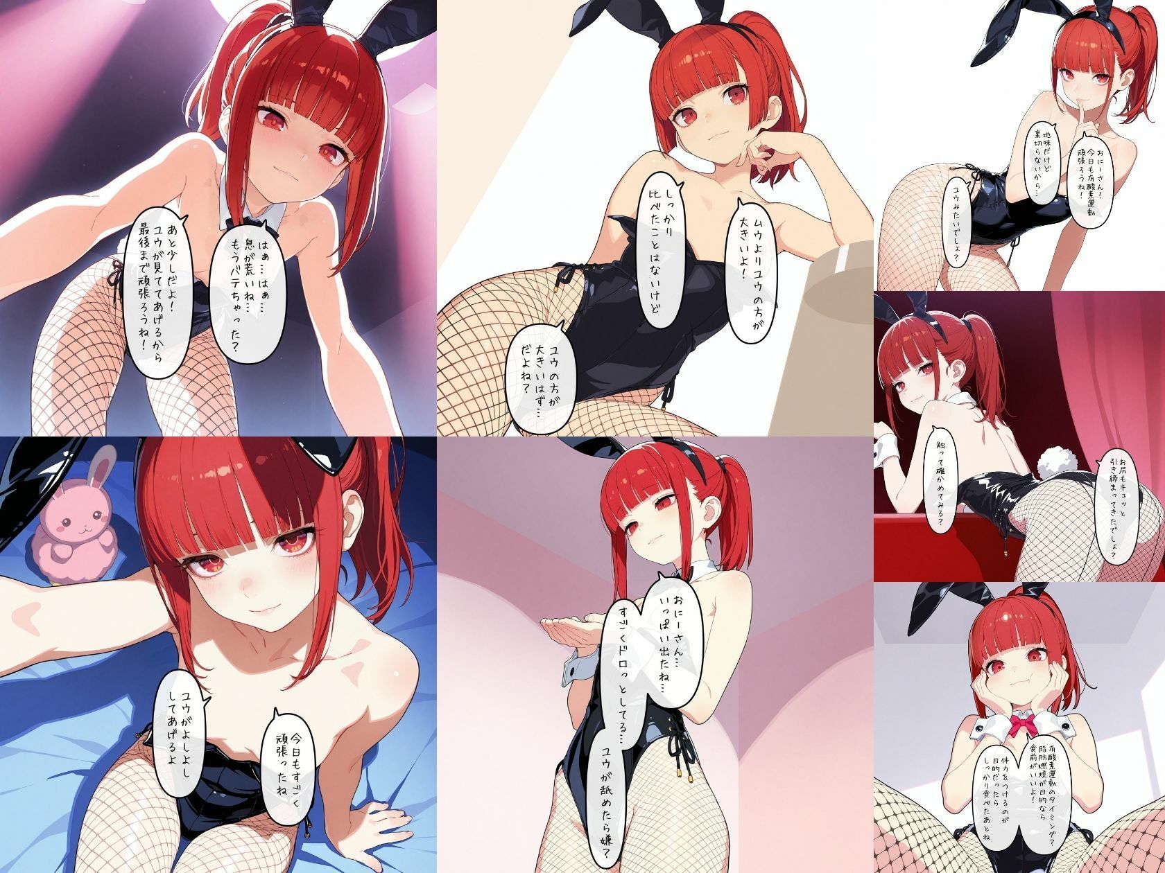 カロリー塾CG集バニーガール サンプル画像 5