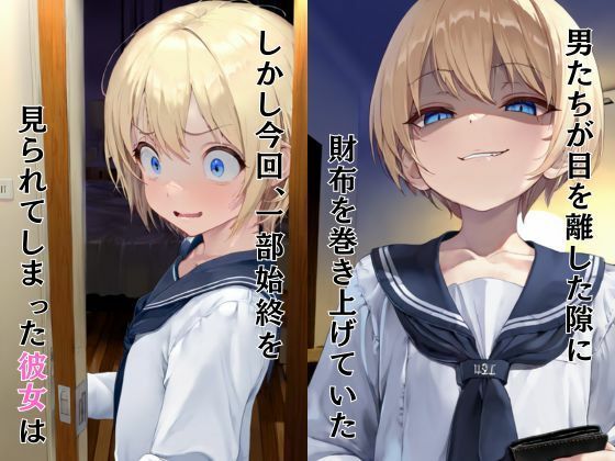 生意気ショタがパパ活おじさんに復讐される話 サンプル画像 3