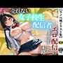 【4K高画質】【ラノベ風イラスト集】売れない女子校生配信者〜エロ配信に手を出した末路