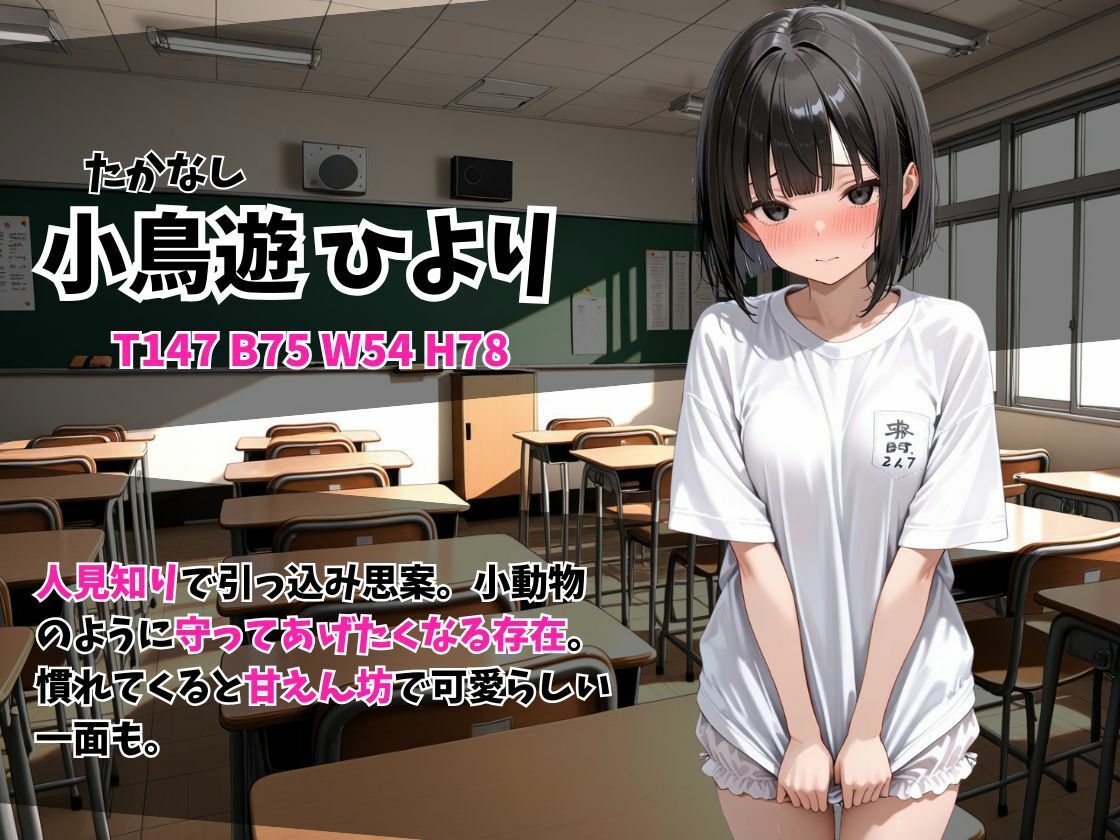 ケツ穴学園 ムチムチ体操服編 画像2