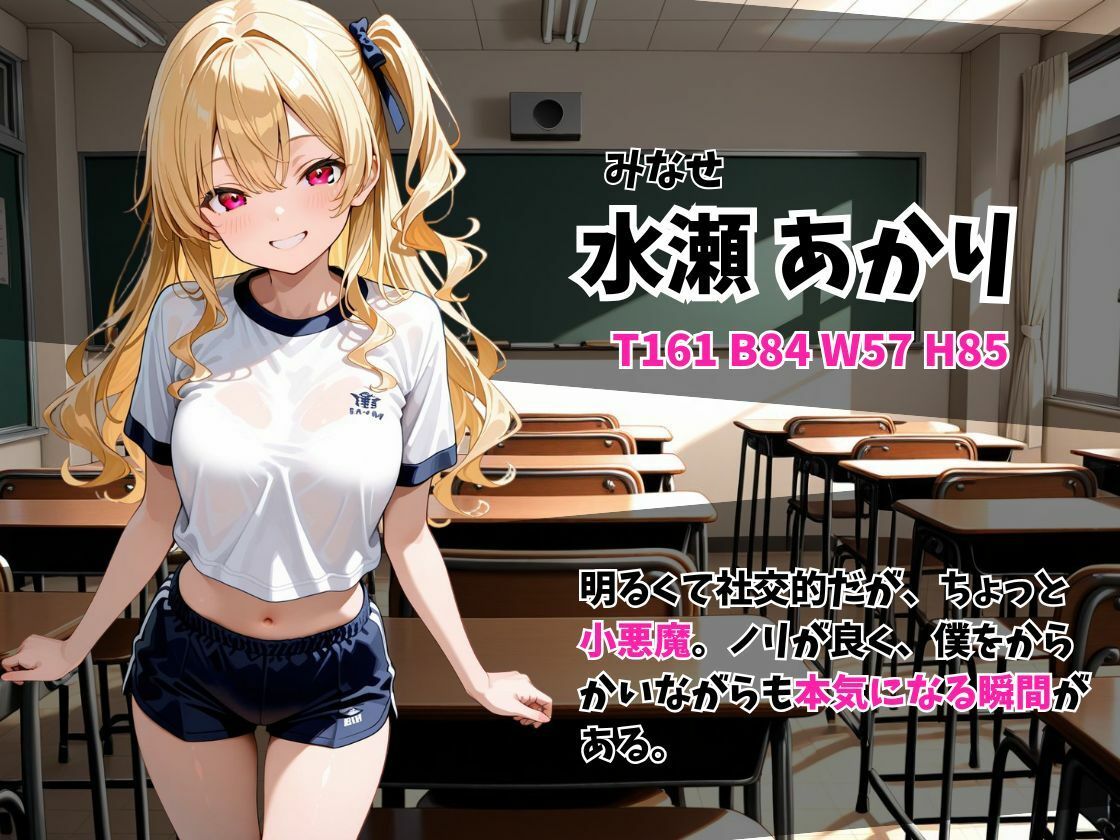 ケツ穴学園 ムチムチ体操服編 画像3