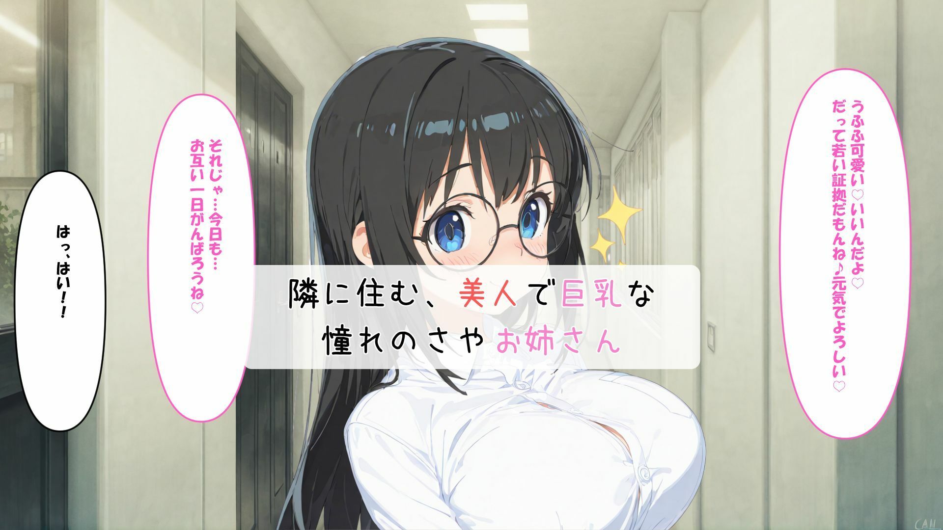 サンプル画像1:隣のヤバイお姉さん(さすらいの黒猫) [d_670614]