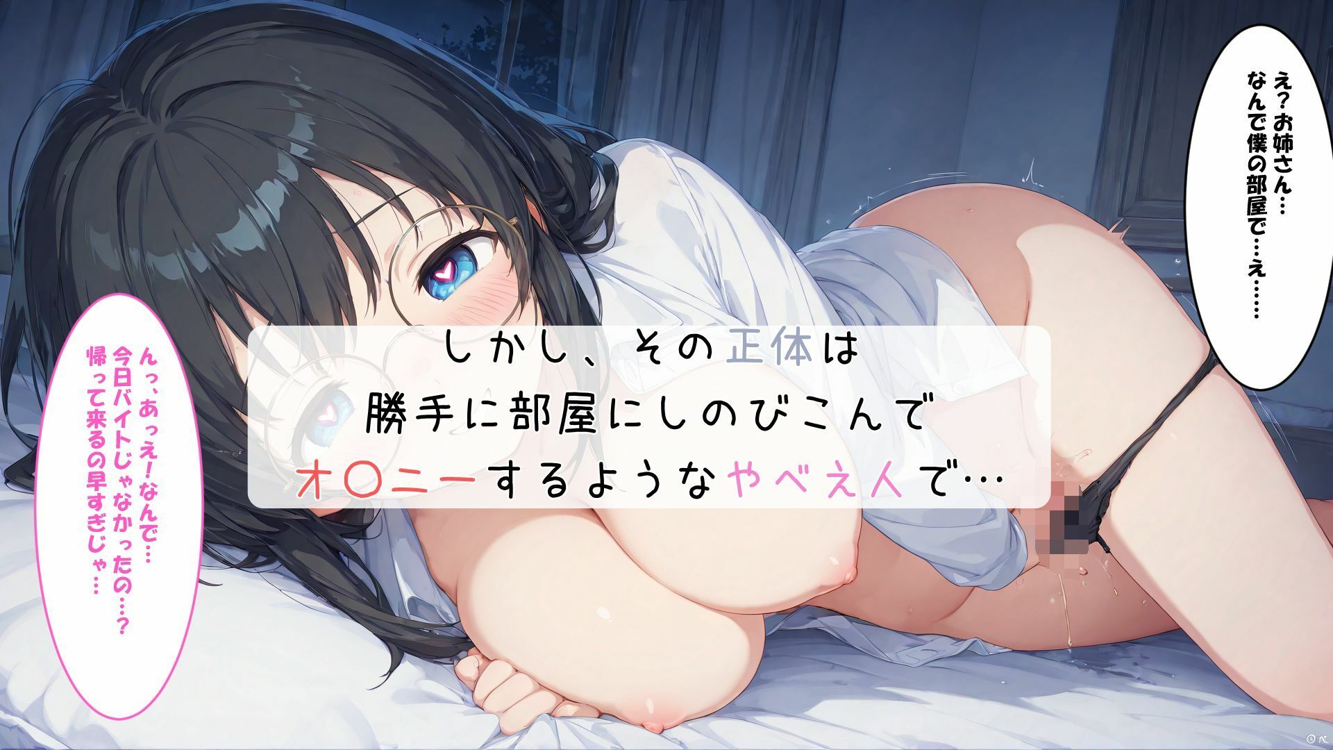 サンプル画像2:隣のヤバイお姉さん(さすらいの黒猫) [d_670614]