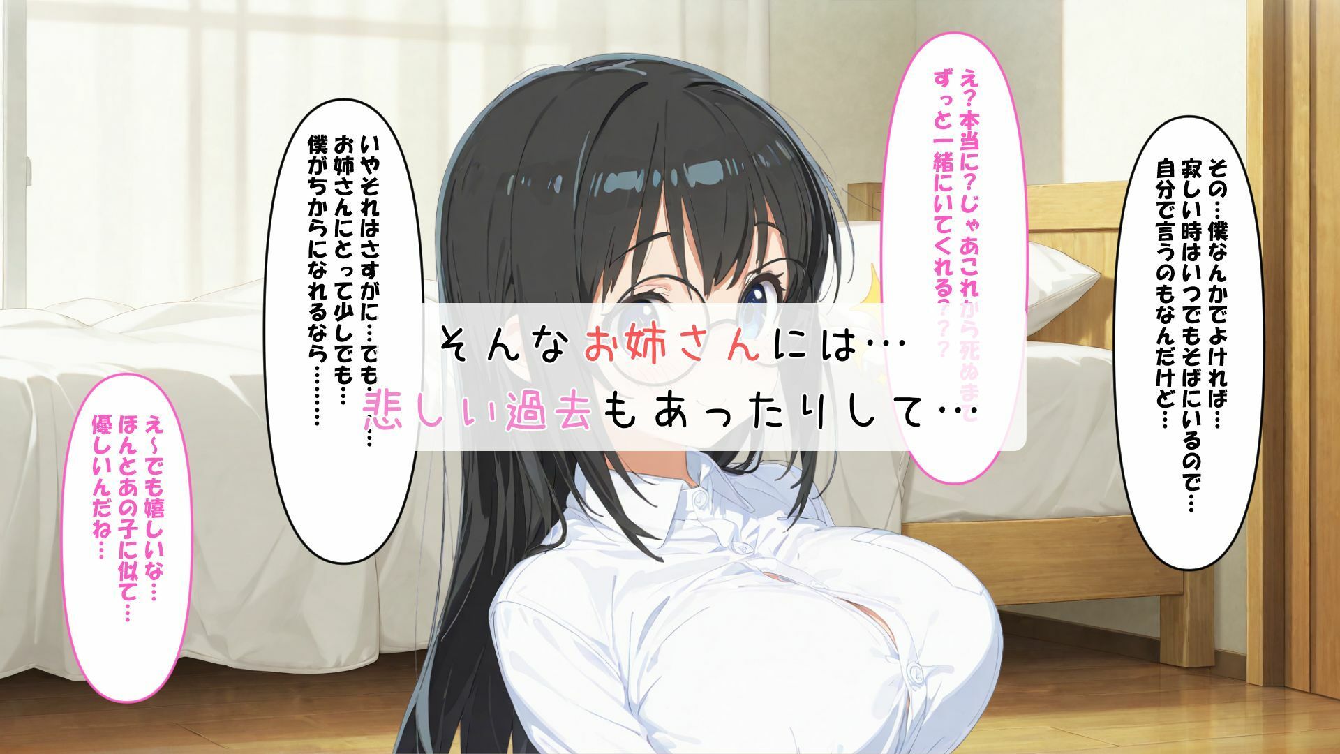 サンプル画像6:隣のヤバイお姉さん(さすらいの黒猫) [d_670614]