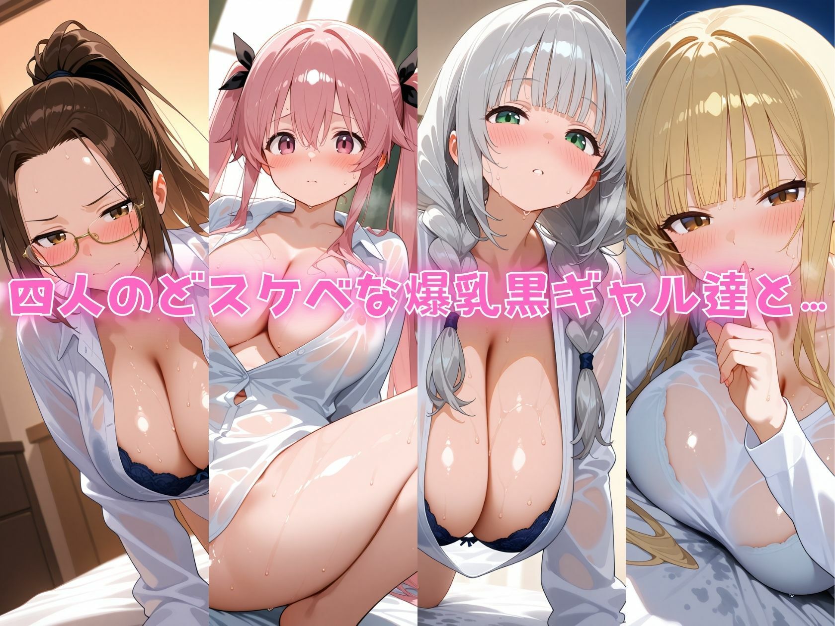 サンプル画像1:4人の爆乳白ギャル彼シャツ朝からSEX(J Butterfly) [d_670648]