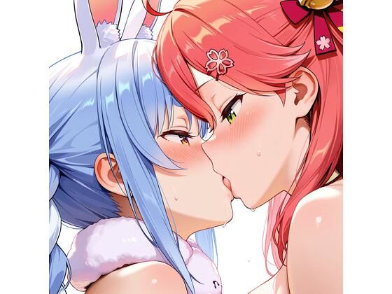 d_670661｜【R-18】兎田ぺこら×さくらみこ 84枚【ErosLily】