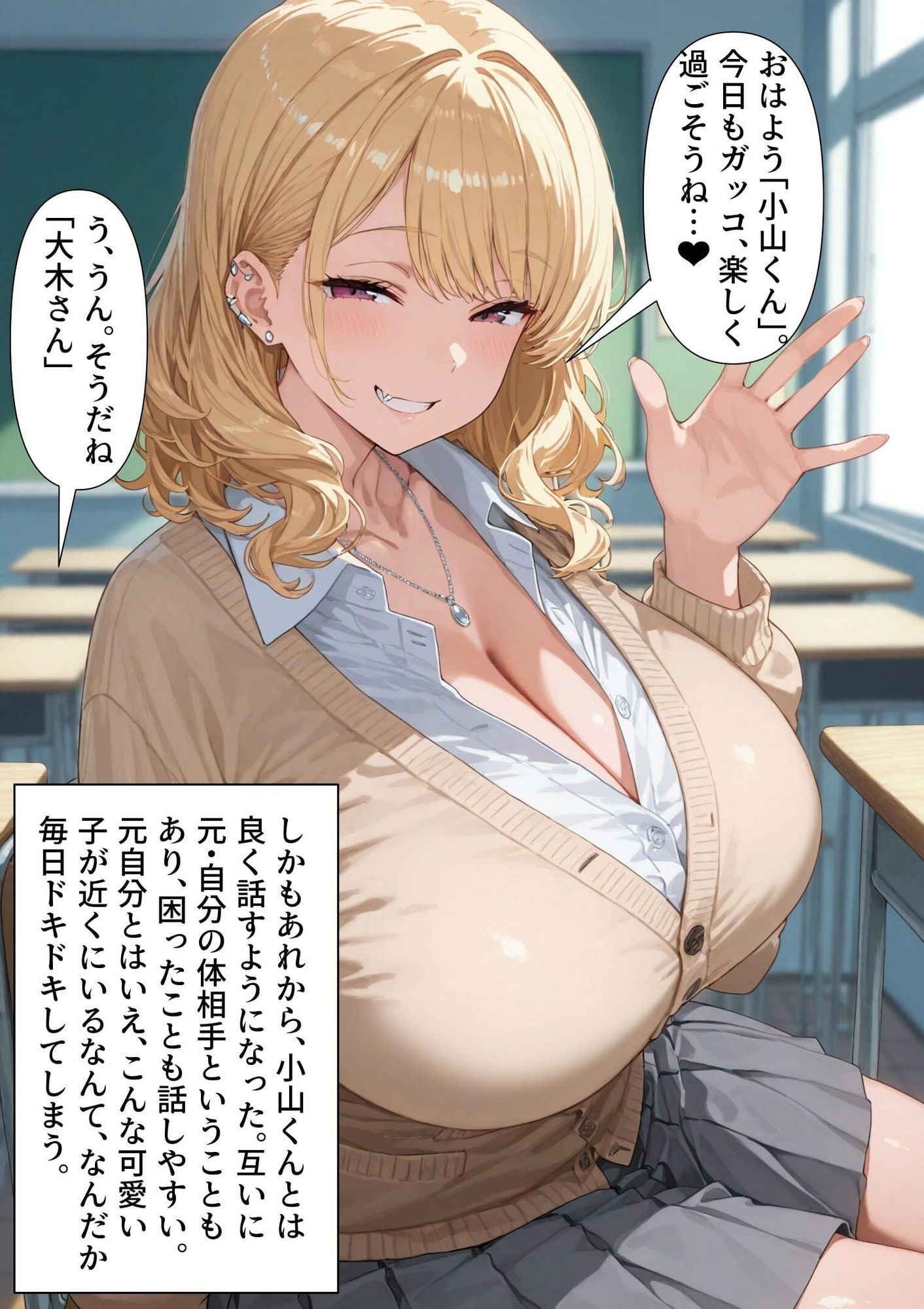 サンプル画像2:入れ替わり・乗っ取り3作品セット 2（気弱なグラマラス女子との恋愛模様・ 【原神】アンバー憑依・乱心のクノイチ「アヤメ」の3作品を収録）(tsf-Saeki) [d_670706]