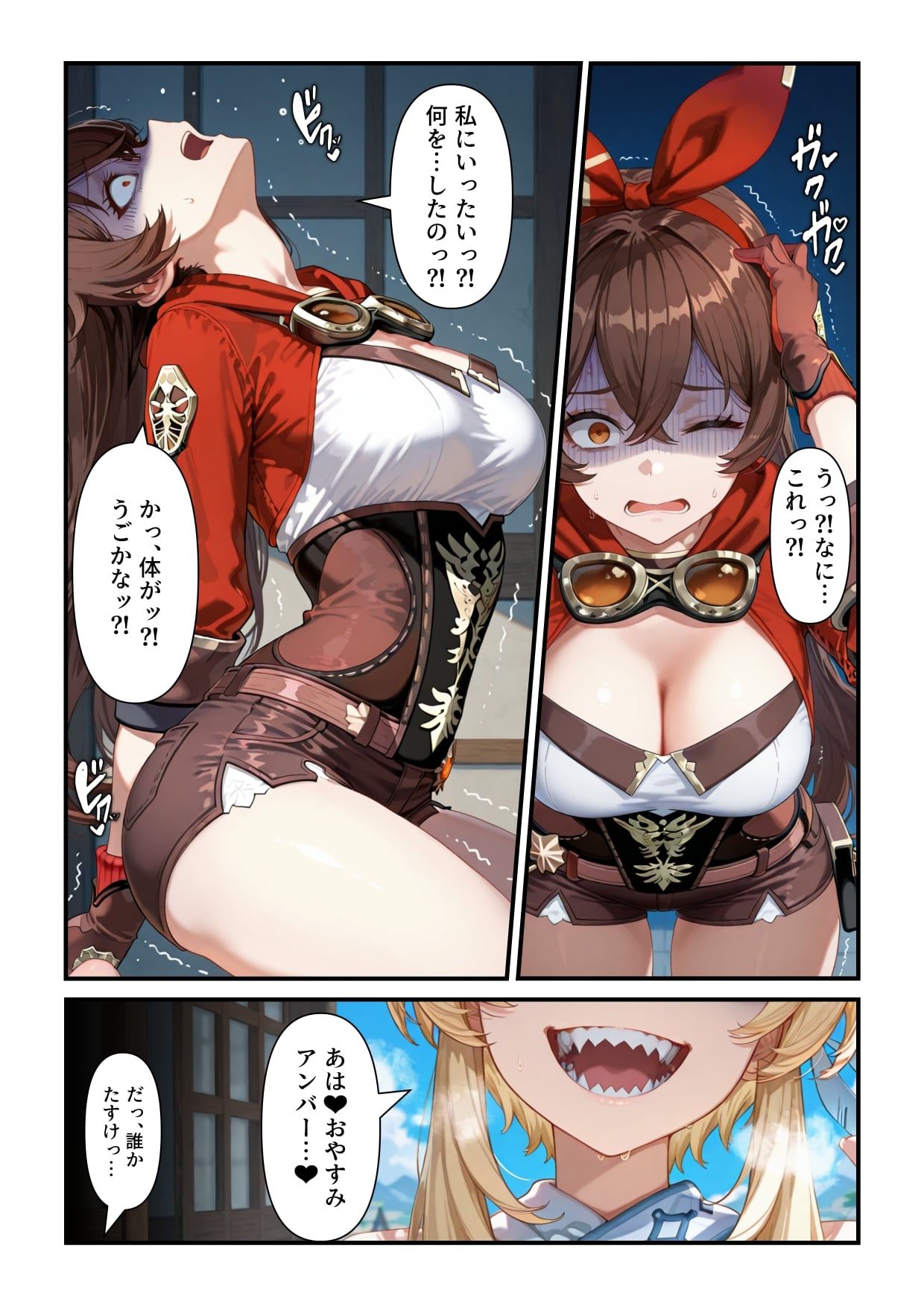 サンプル画像5:入れ替わり・乗っ取り3作品セット 2（気弱なグラマラス女子との恋愛模様・ 【原神】アンバー憑依・乱心のクノイチ「アヤメ」の3作品を収録）(tsf-Saeki) [d_670706]