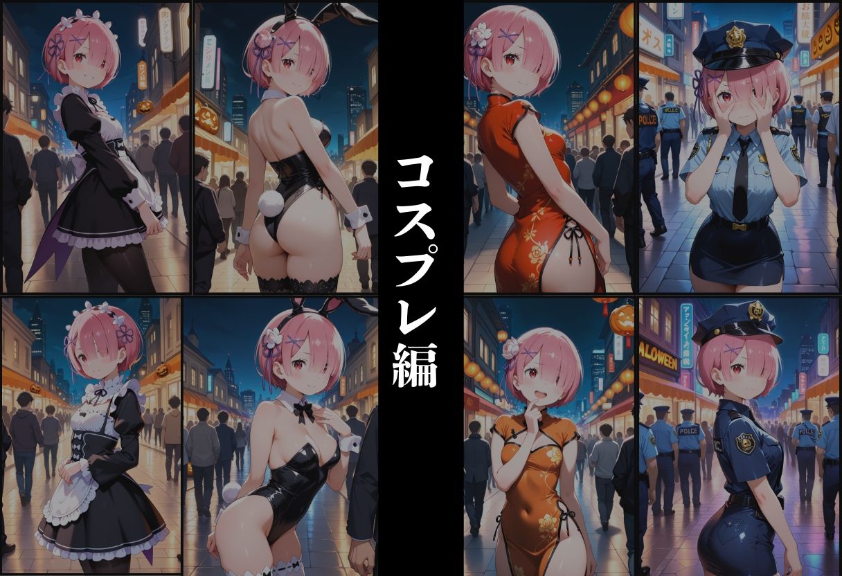 サンプル画像2:『ラム 高慢侍女の淫辱コスプレ』(濡夢幻想) [d_670719]