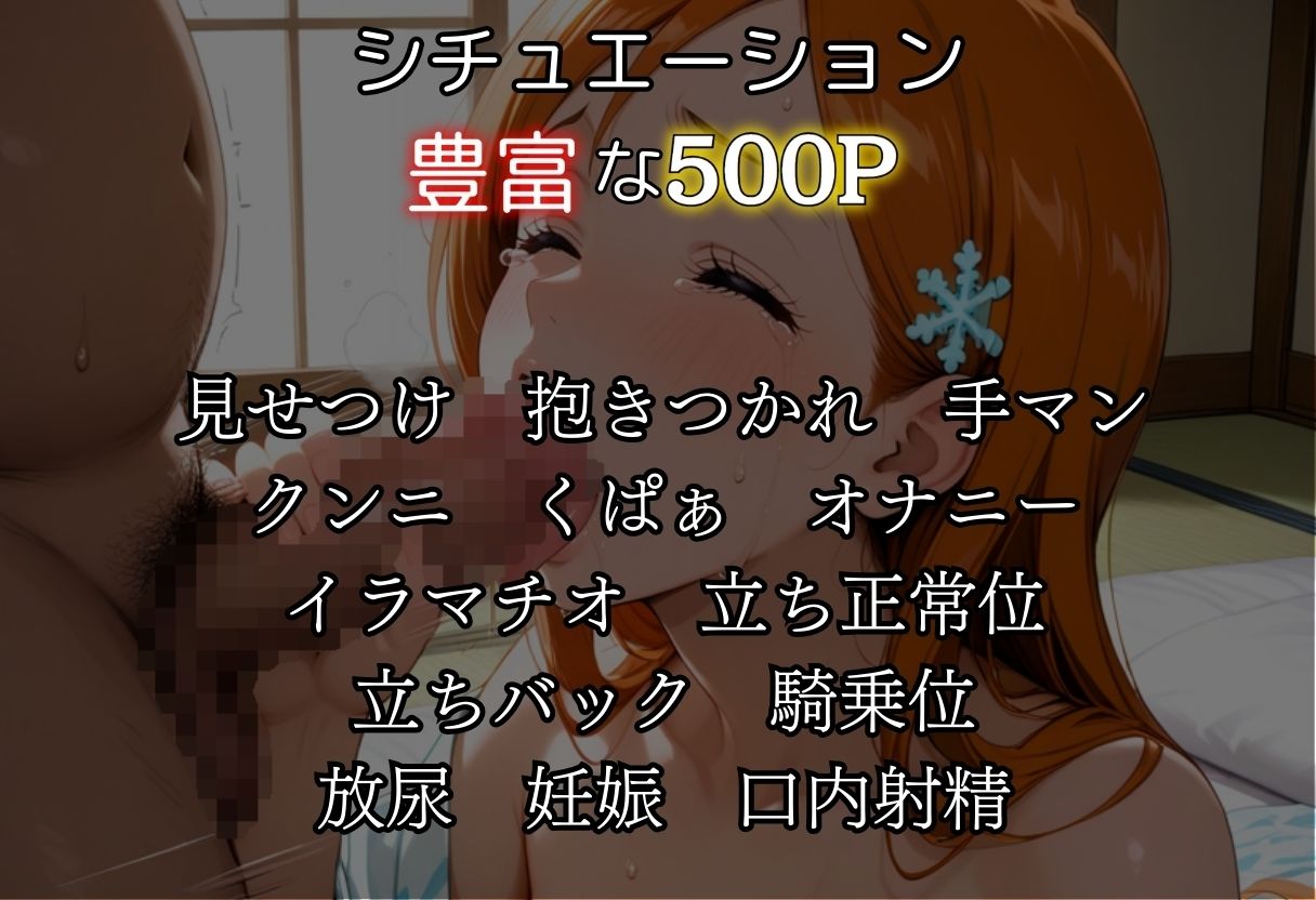 サンプル画像2:湯煙の中で濡れていたい〜織姫編〜(んはは) [d_670727]