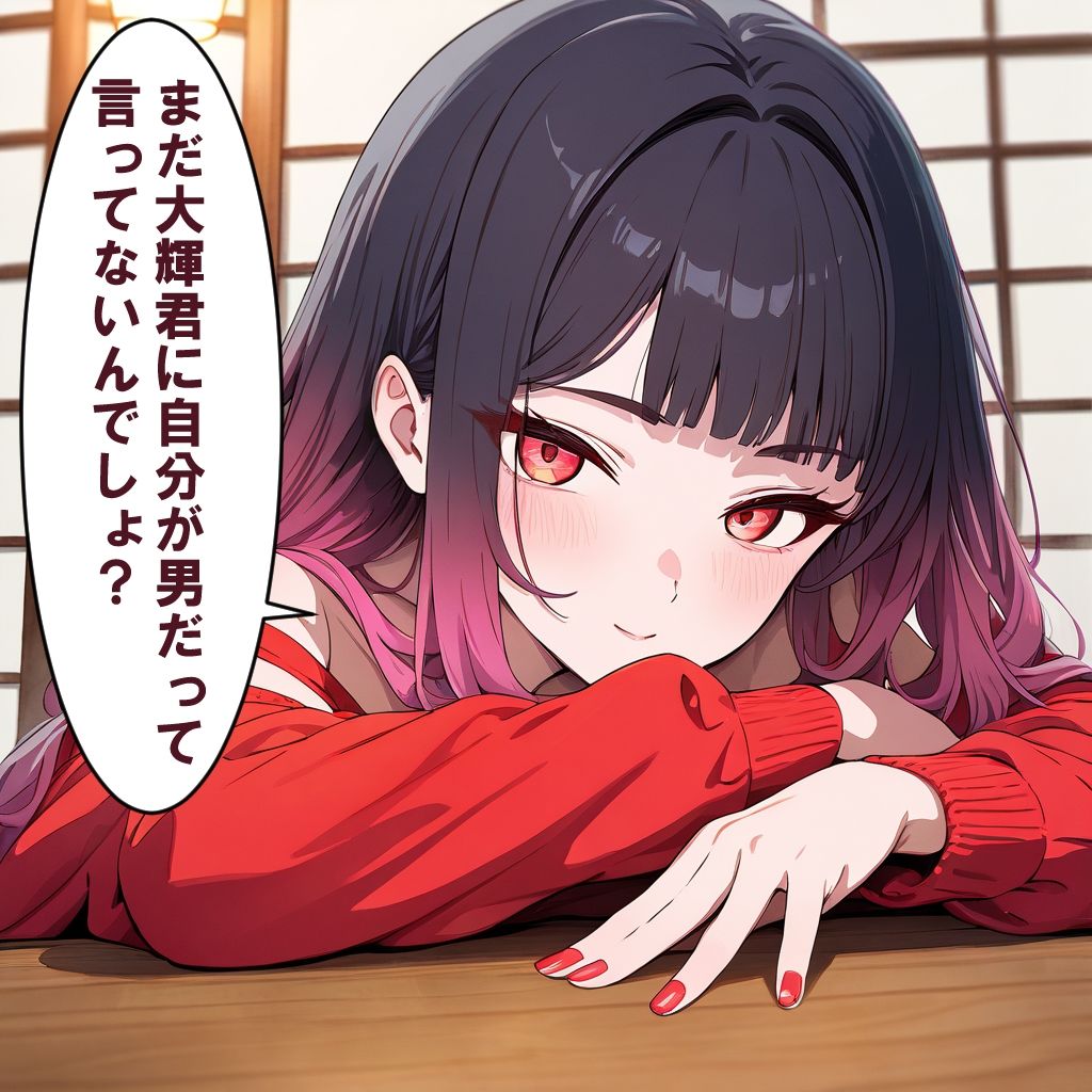 【寝取られ】彼氏持ち男の娘がギャルに略奪される 画像7