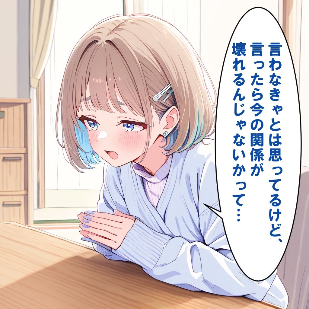 【寝取られ】彼氏持ち男の娘がギャルに略奪される 画像8