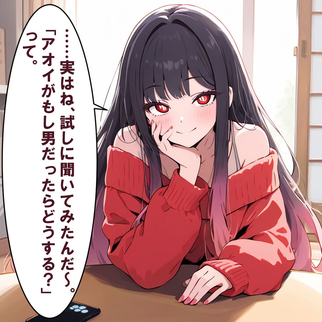 【寝取られ】彼氏持ち男の娘がギャルに略奪される 画像9