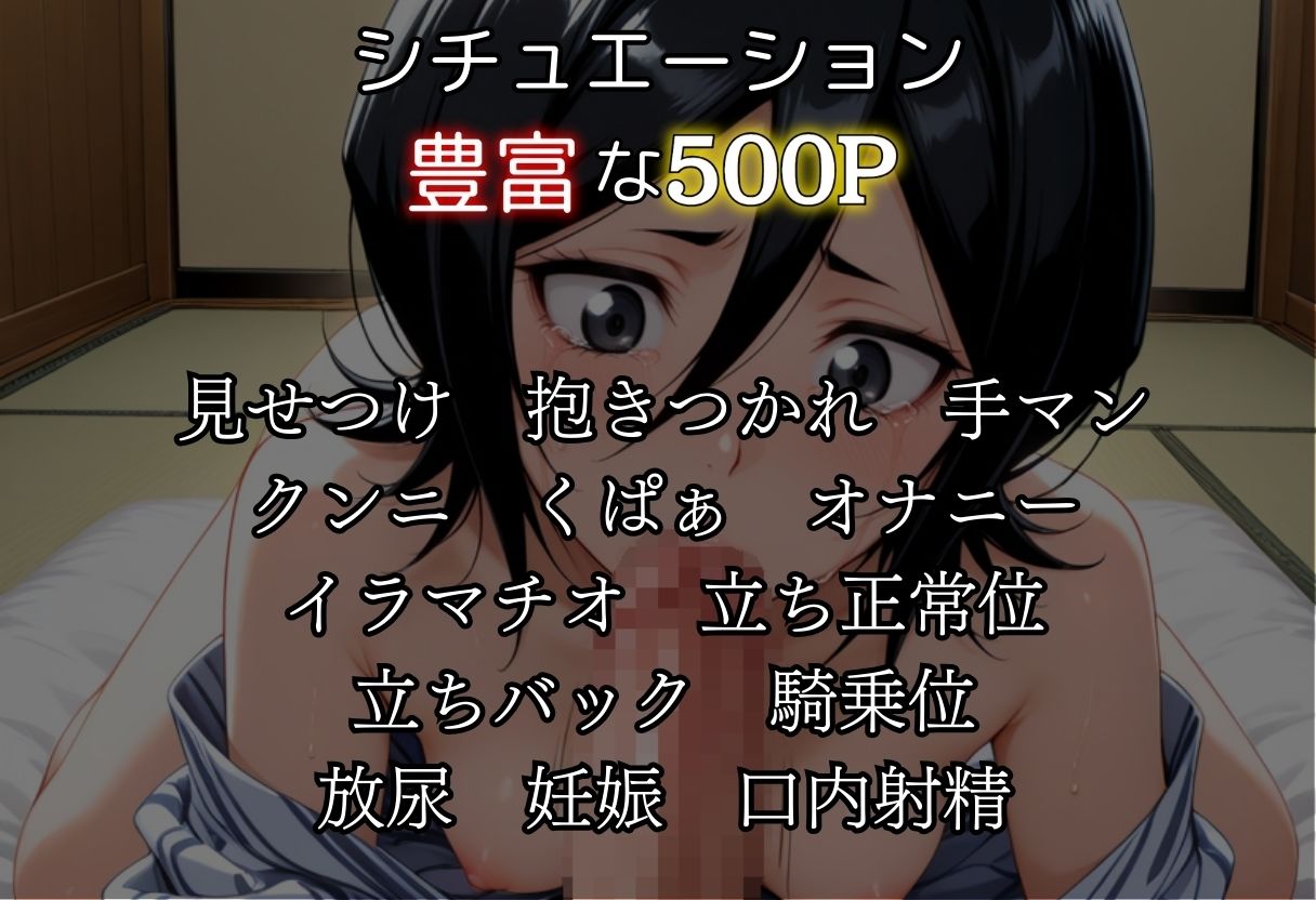 サンプル画像2:湯煙の中で濡れていたい〜ルキア編〜(んはは) [d_670745]