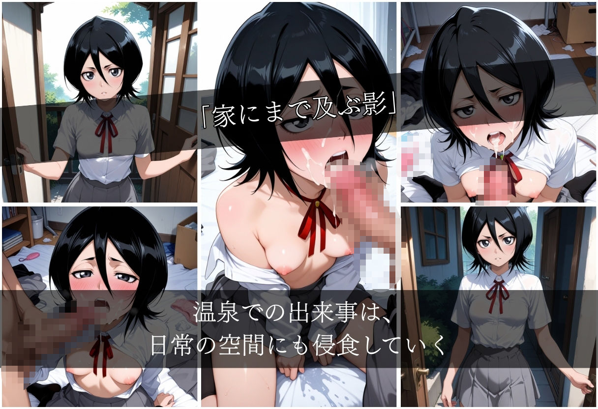 湯煙の中で濡れていたい〜ルキア編〜 画像10