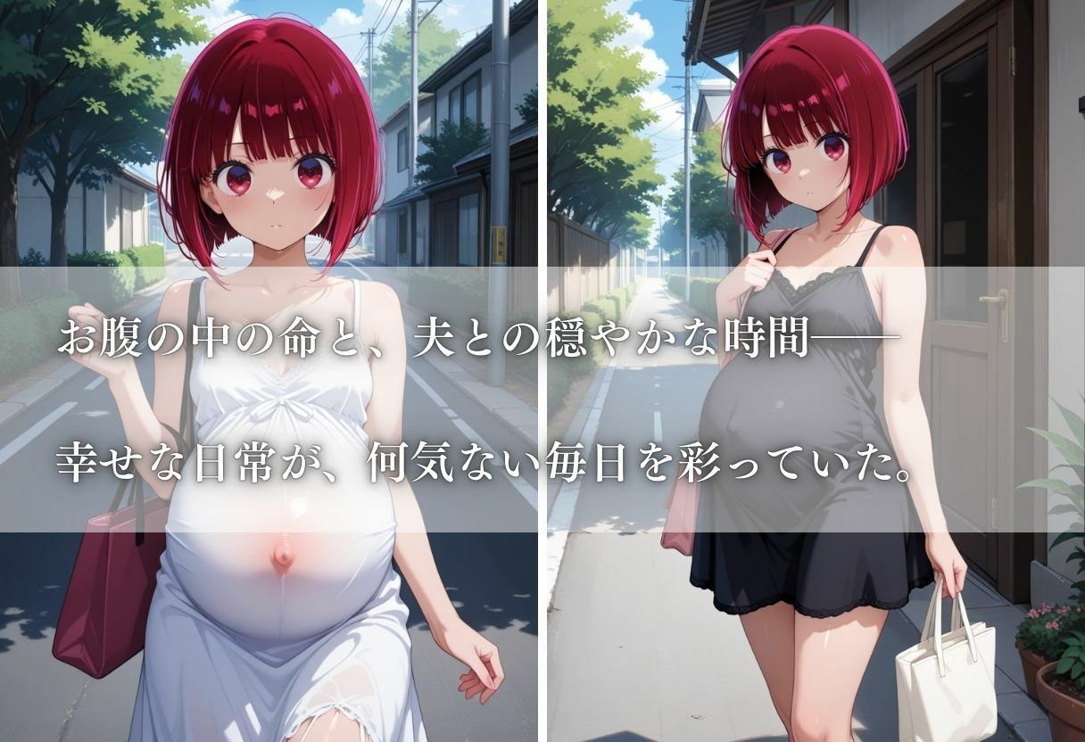 サンプル画像2:誰にも言えない妊娠中の私の秘密〜有馬○な〜(REBASE26) [d_670790]