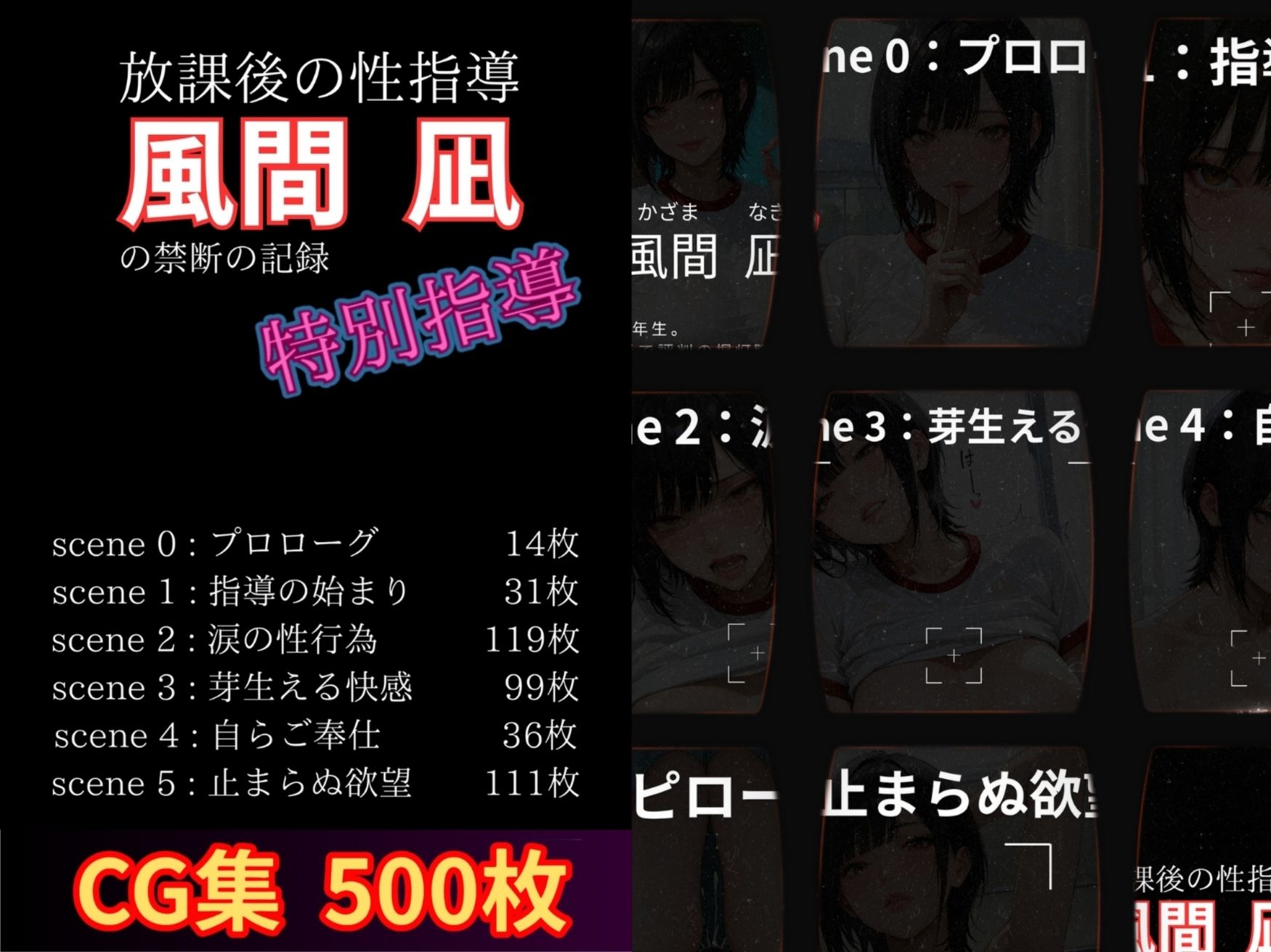 サンプル画像1:放課後の性指導 〜風間凪の禁断の記録-ハメ撮り(mapuememaru) [d_670830]