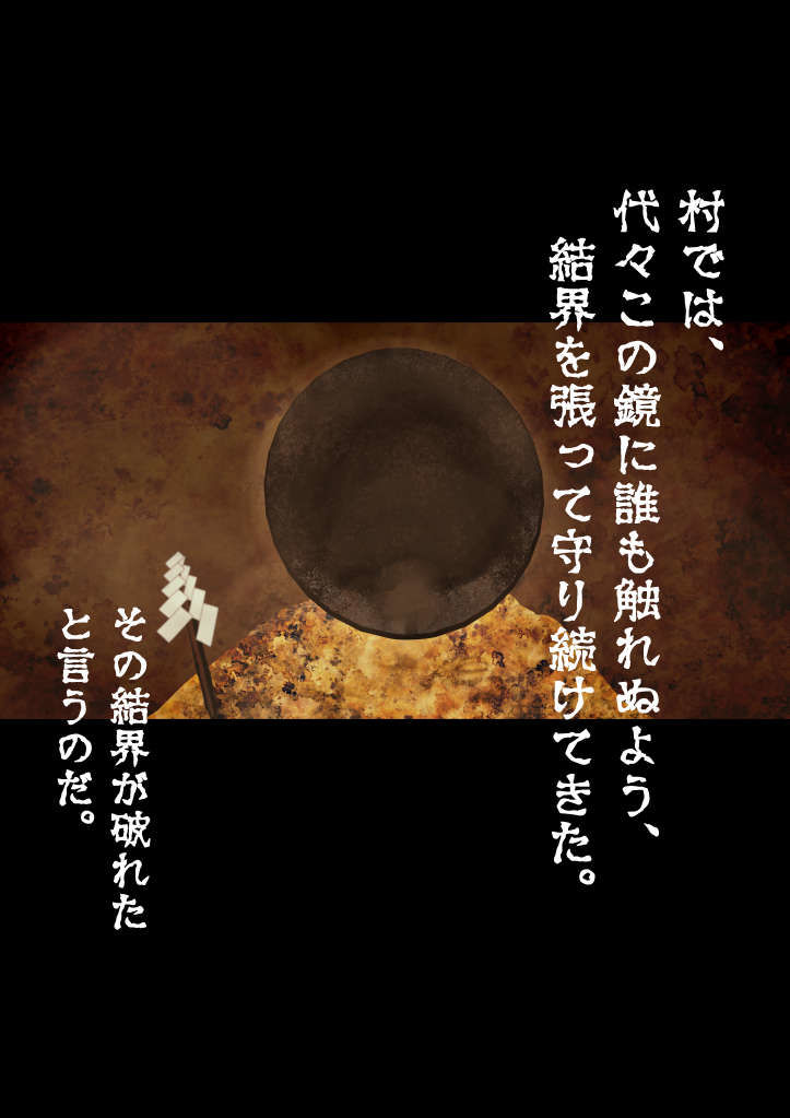 サンプル画像2:霊感女子02―呪われた鏡に写る放尿美女―神代玲花（かみしろれいか）の事例(四葉弘彦) [d_670840]