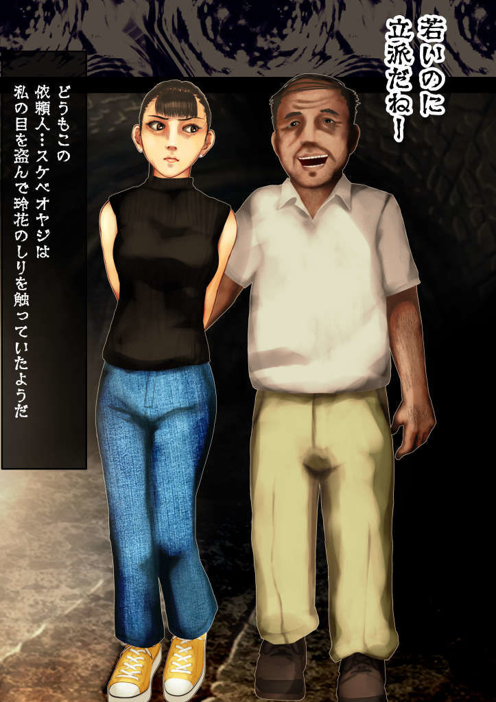 サンプル画像3:霊感女子02―呪われた鏡に写る放尿美女―神代玲花（かみしろれいか）の事例(四葉弘彦) [d_670840]