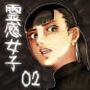 霊感女子02―呪われた鏡に写る放尿美女―神代玲花（かみしろれいか）の事例