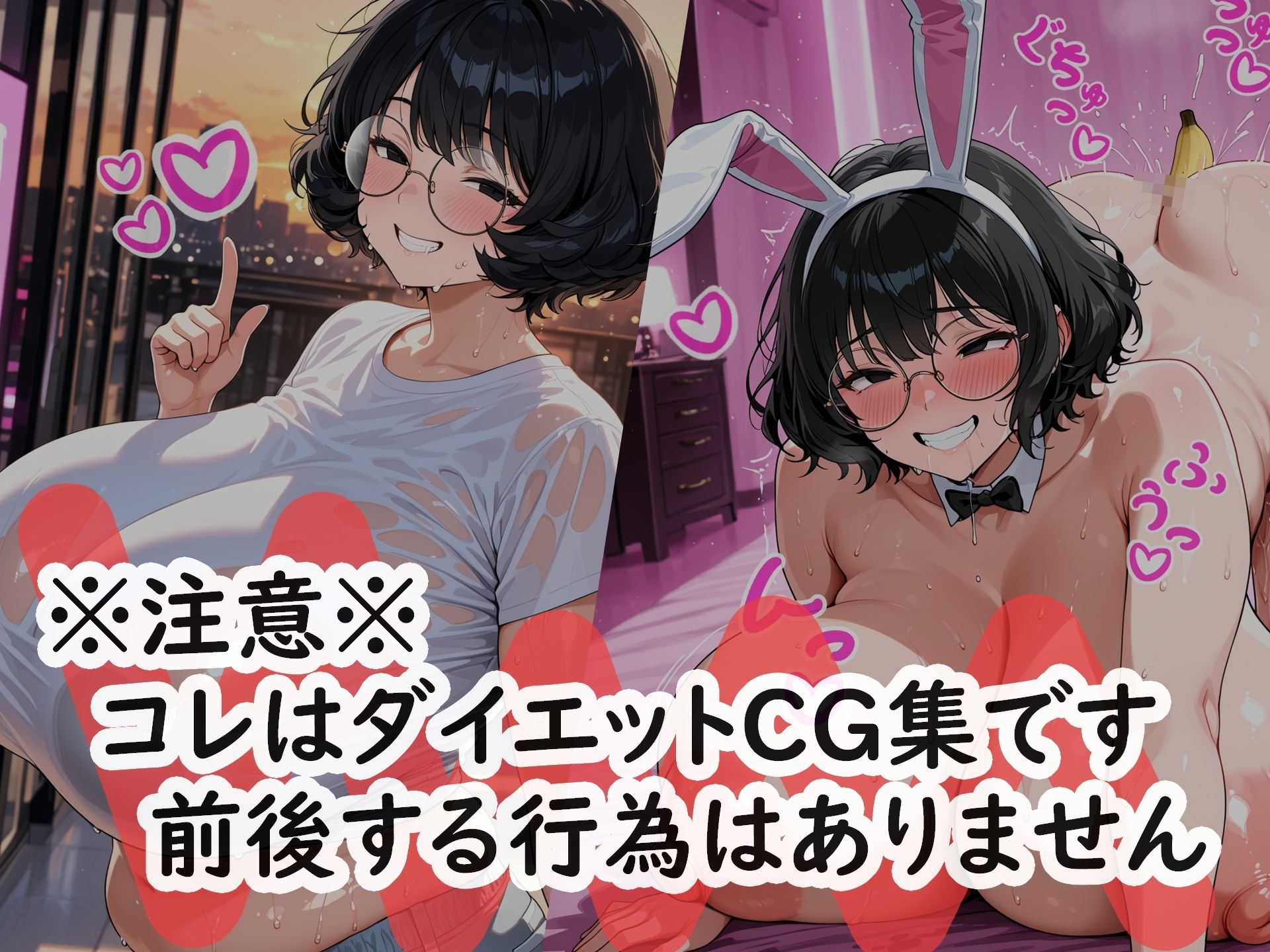 サンプル画像4:だらしねえ地味ぽちゃ女の1日バナナダイエット(花祭真夏のAI工房) [d_670870]