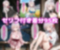 アー〇ャえっち2【セリフ付き】