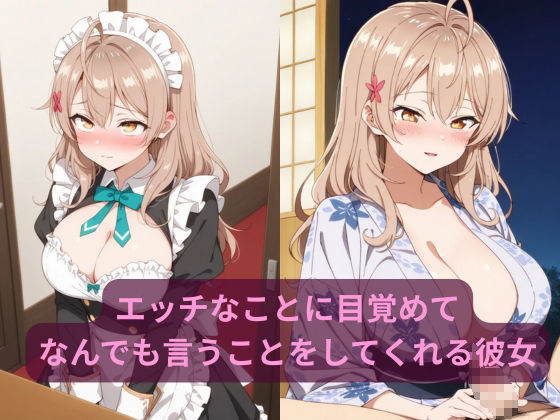 コスルーム  イチャラブえっち漬け  マーシャ 画像1
