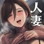 イケナイカンケイ