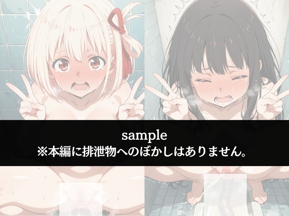 サンプル画像3:極太ウンコトイレ乱入〜絶対に見られたくない姿〜リコ〇ス・リコ〇ル(極太黄金堂) [d_670941]