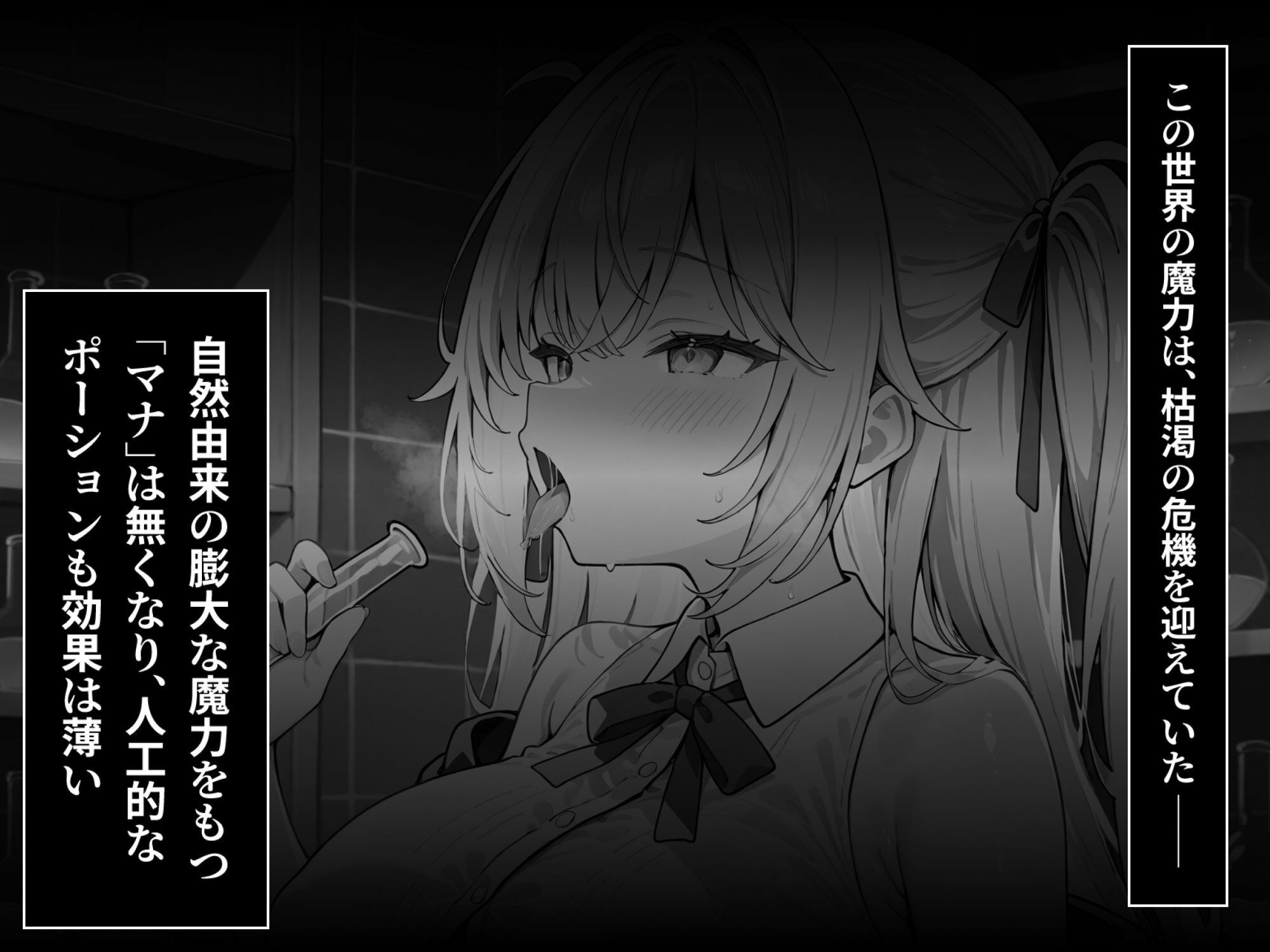 サンプル画像1:魔力枯渇の救世主  リナ編(はつゆき) [d_670946]